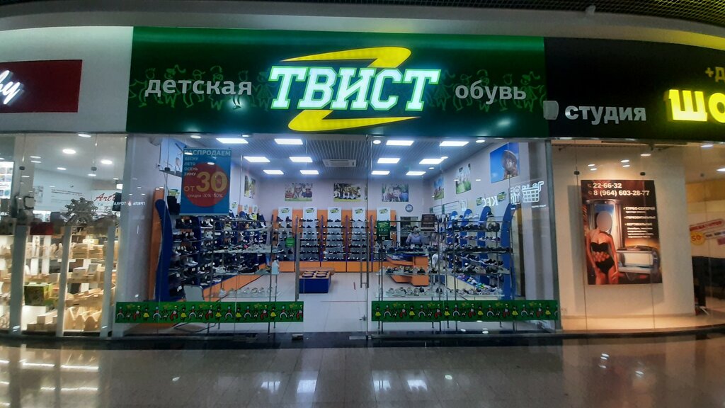 Gold start павловский тракт 188 фото Больше не работает: Твист, детский магазин, Алтайский край, Барнаул, Павловский 