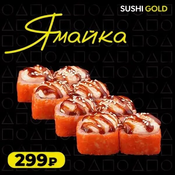 Gold суши интернациональная ул 24 фото Меню и цены "Суши голд" в Сарапуле - Яндекс Карты