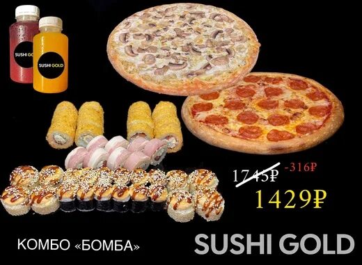 Gold суши интернациональная ул 24 фото КОМБО "БОМБА": купить в каталоге "SUSHI GOLD Доставка Суши Голд Сарапул" ВКонтак