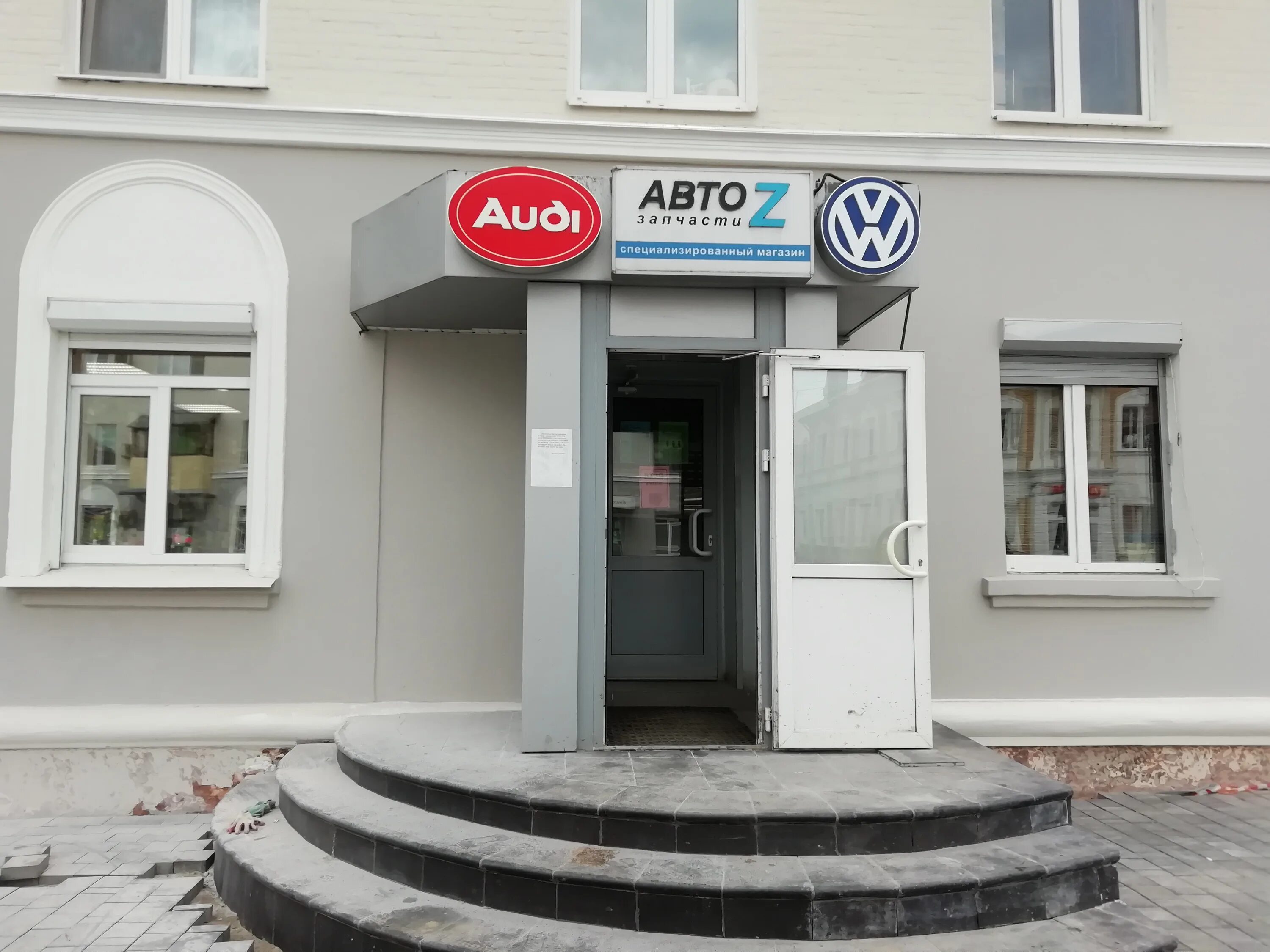 Gold ул николаева 30 фото Фото: Авто Z, магазин автозапчастей и автотоваров, ул. Николаева, 30, Электроста