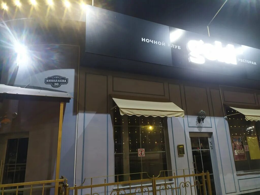 Gold ул николаева 30 фото Gold, ночной клуб, ул. Николаева, 30, Смоленск, Россия - Яндекс Карты