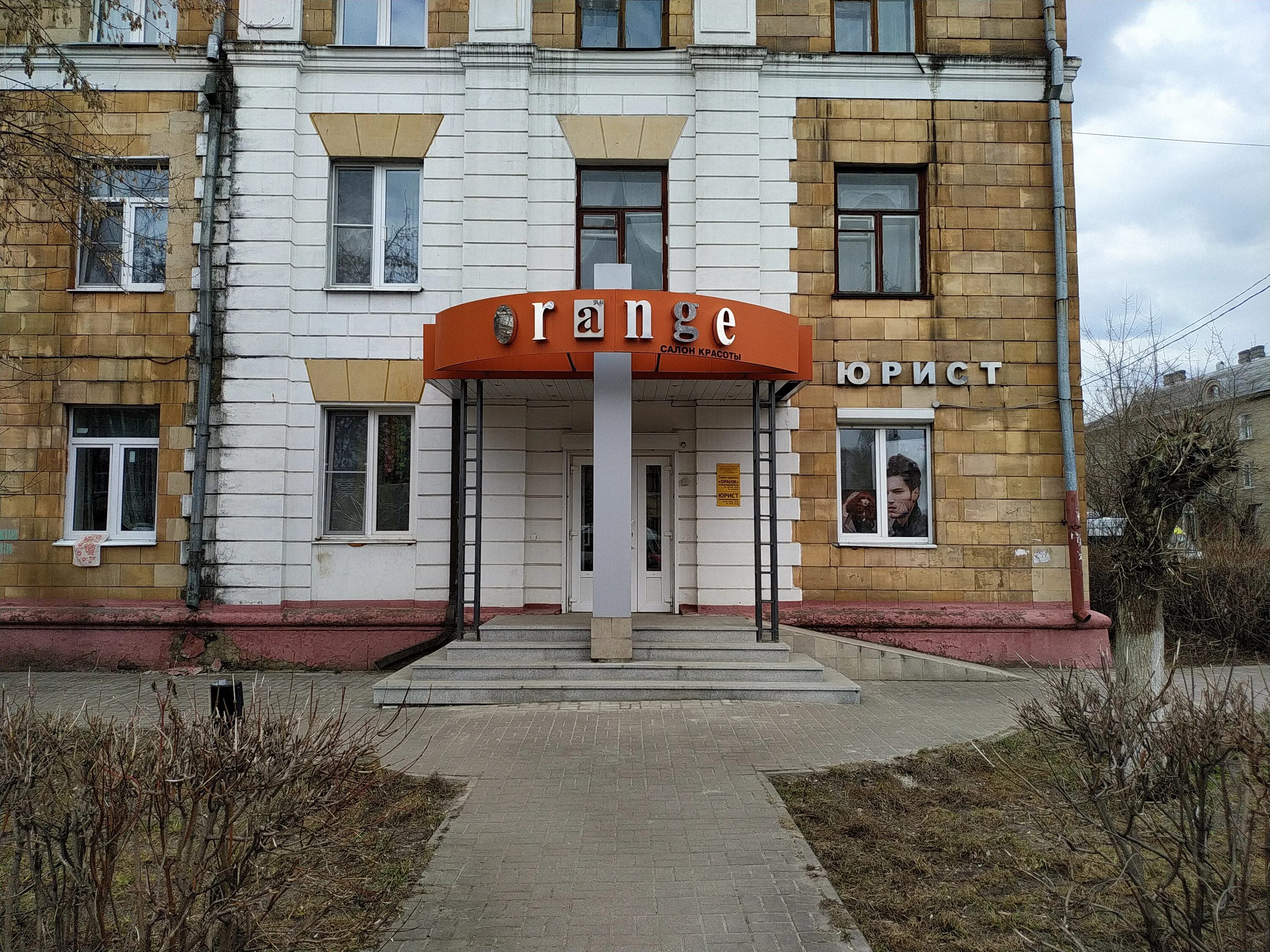 Gold ул николаева 30 фото Отзывы о "Orange", Московская область, Электросталь, улица Николаева, 23 - Яндек