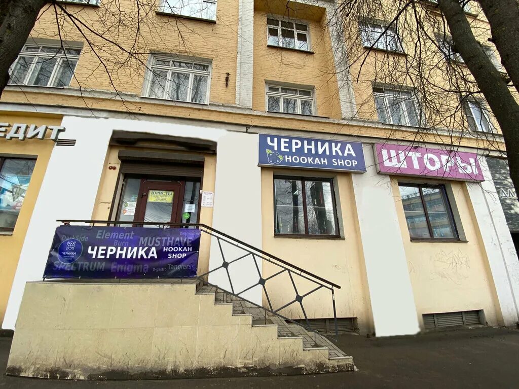 Gold ул николаева 30 смоленск фото Panorama: Chernika Hookah Shop, tobacco and smoking accessories shop, Смоленск, 