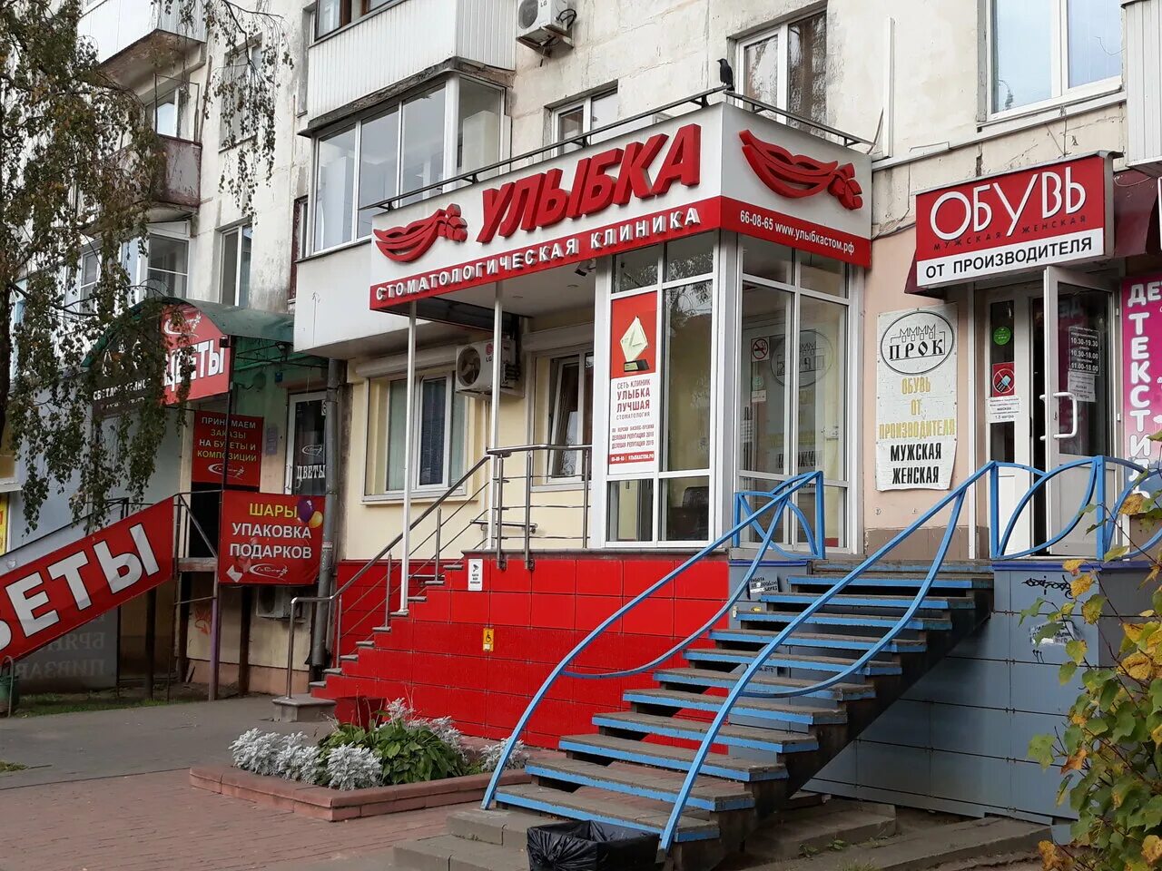 Gold ул николаева 30 смоленск фото Отзывы об "Улыбка", Россия, Смоленск, улица Николаева, 40 - Яндекс.Карты