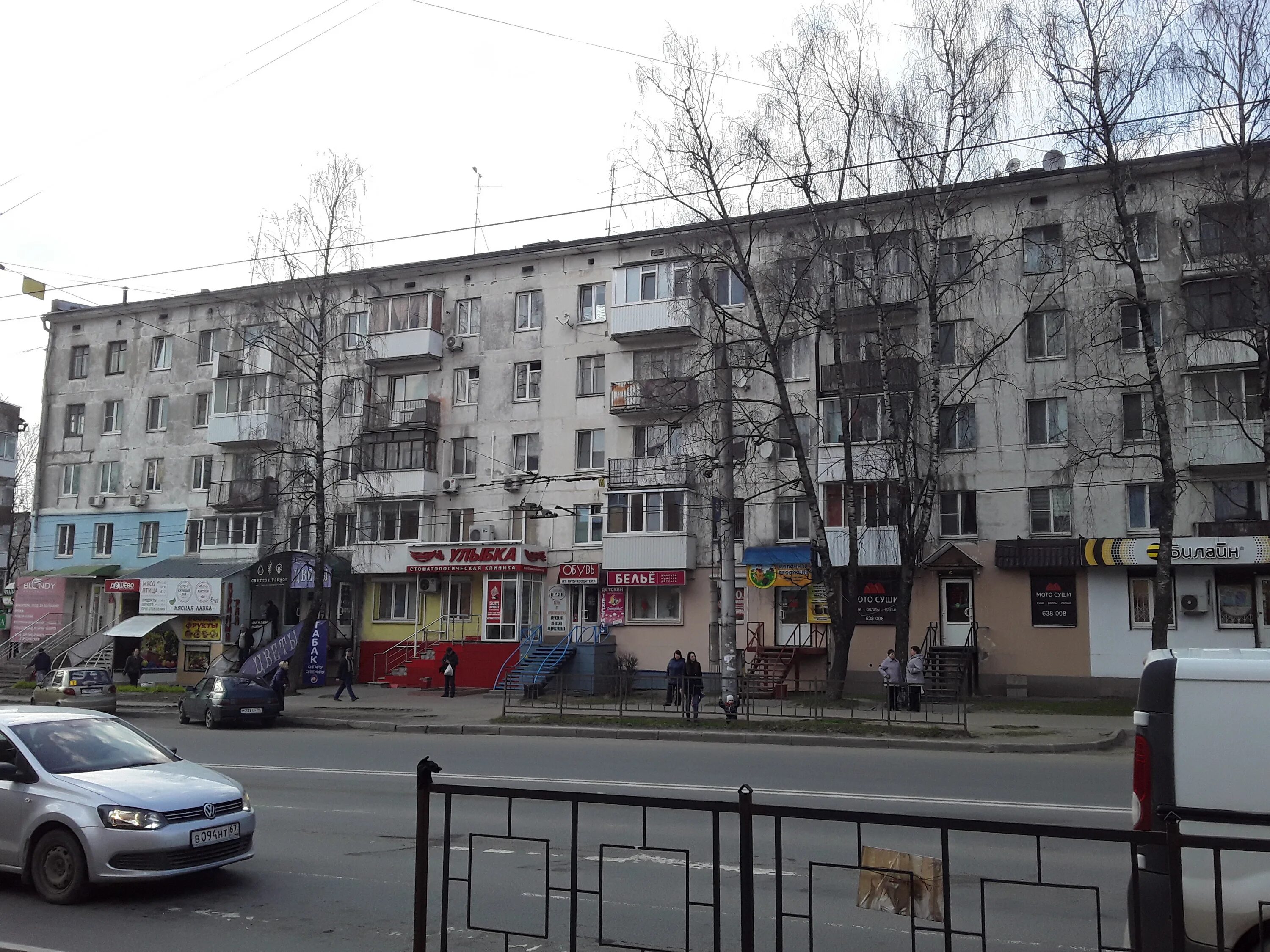 Gold ул николаева 30 смоленск фото Отзывы об "Обувь", Смоленск, улица Николаева, 40 - Яндекс Карты