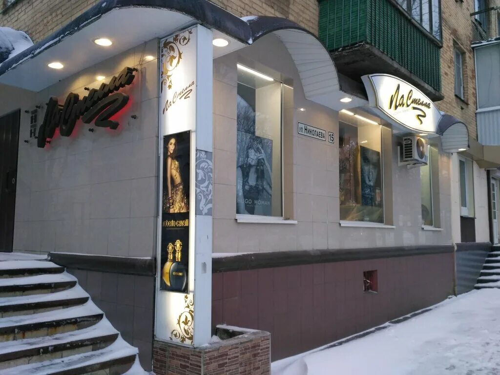 Gold ул николаева 30 смоленск фото Ла стелла, магазин парфюмерии и косметики, ул. Николаева, 15, Смоленск - Яндекс 