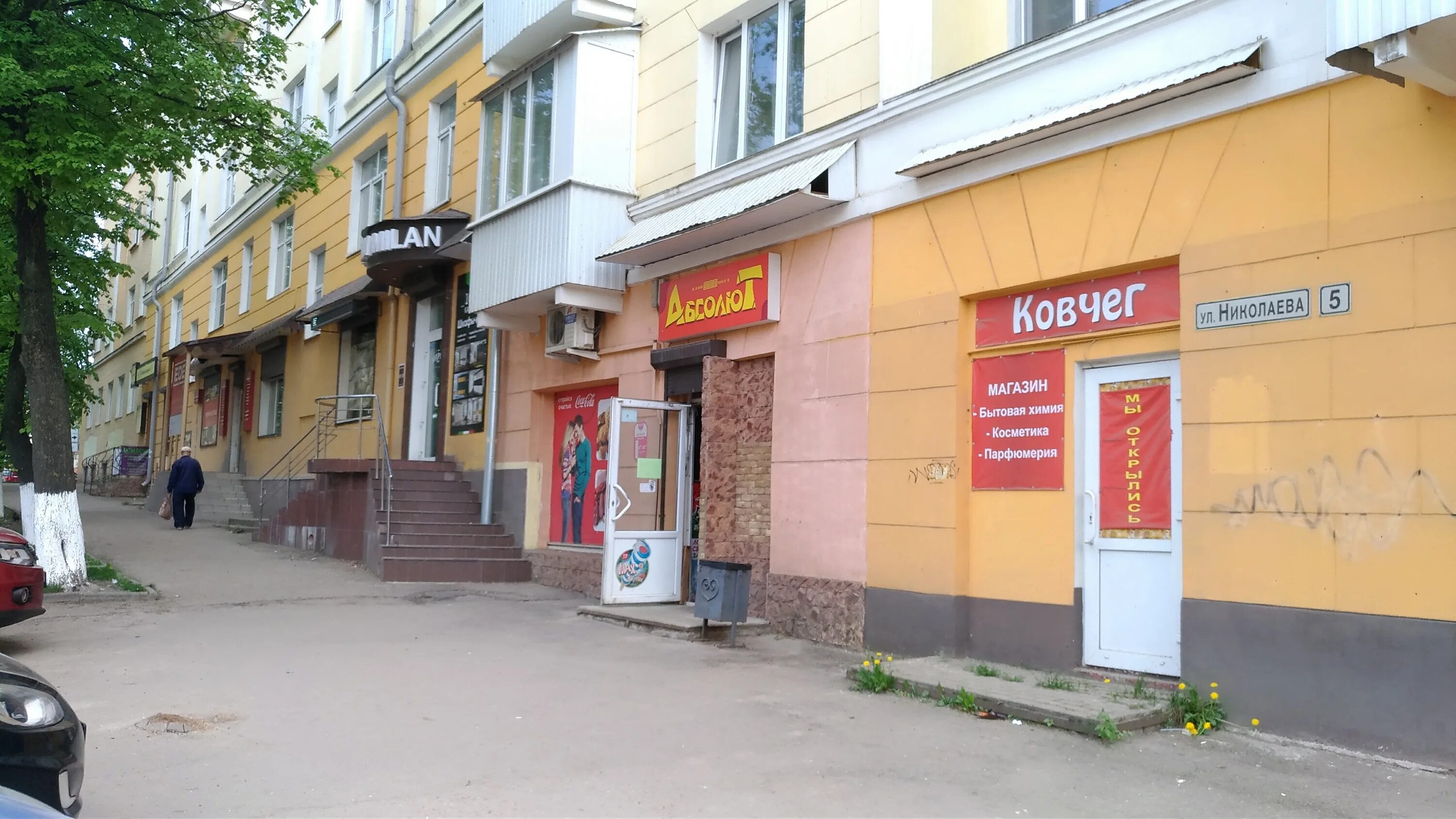 Gold ул николаева 30 смоленск фото Больше не работает: Магазин Абсолют, магазин продуктов, Смоленск, улица Николаев