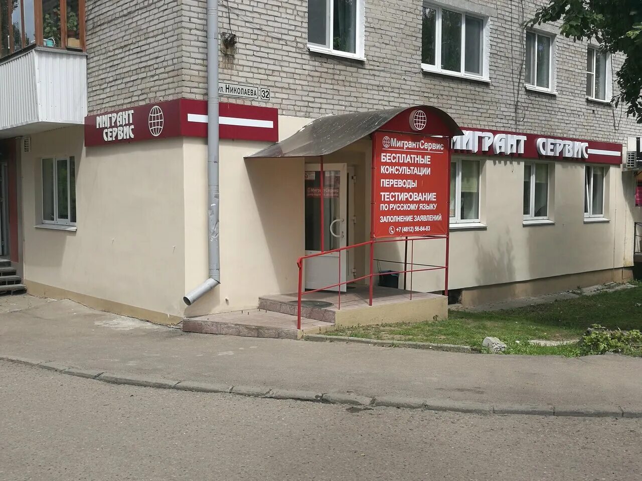 Gold ул николаева 30 смоленск фото Больше не работает: МигрантСервис, миграционные услуги, Смоленск, улица Николаев