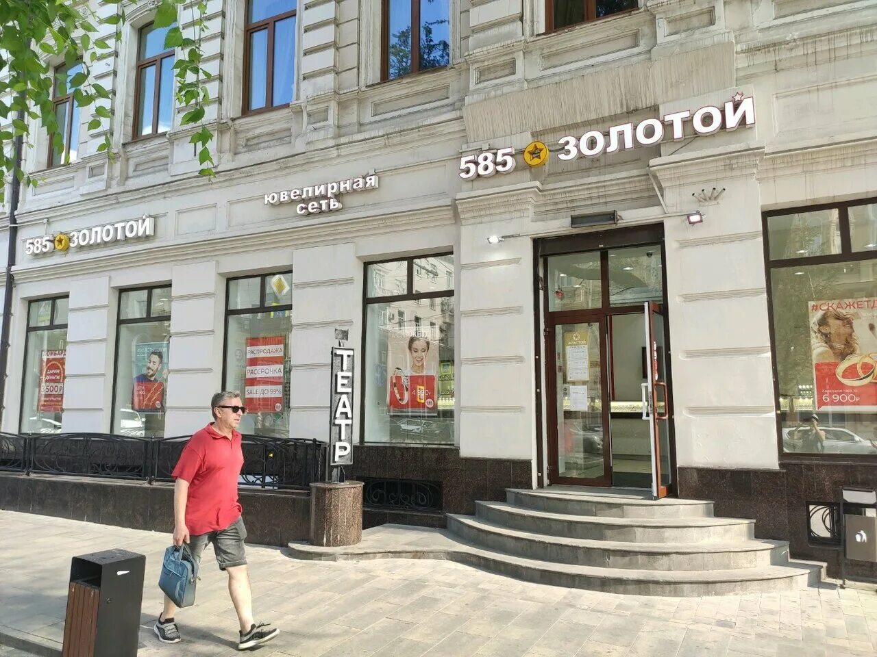 Golda большая садовая ул 23 фото Фото: 585 Золотой, ювелирный магазин, Ростов-на-Дону, Большая Садовая ул., 66/37
