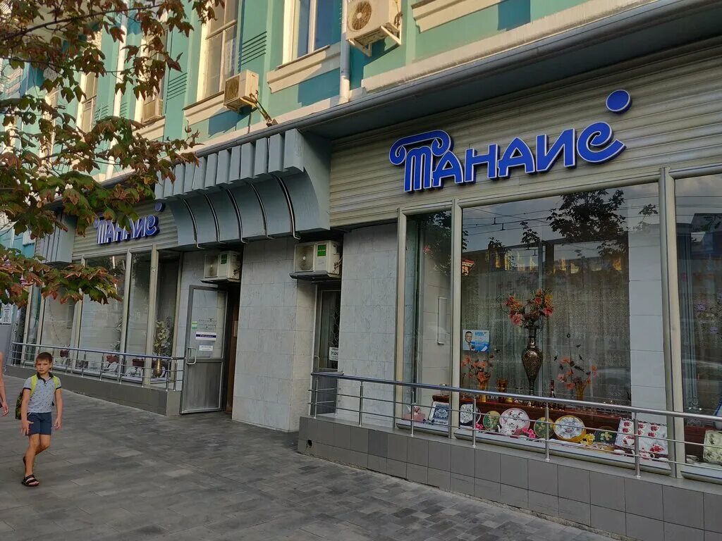 Golda большая садовая ул 23 фото Танаис, магазин посуды, Большая Садовая ул., 82/46, Ростов-на-Дону - Яндекс Карт