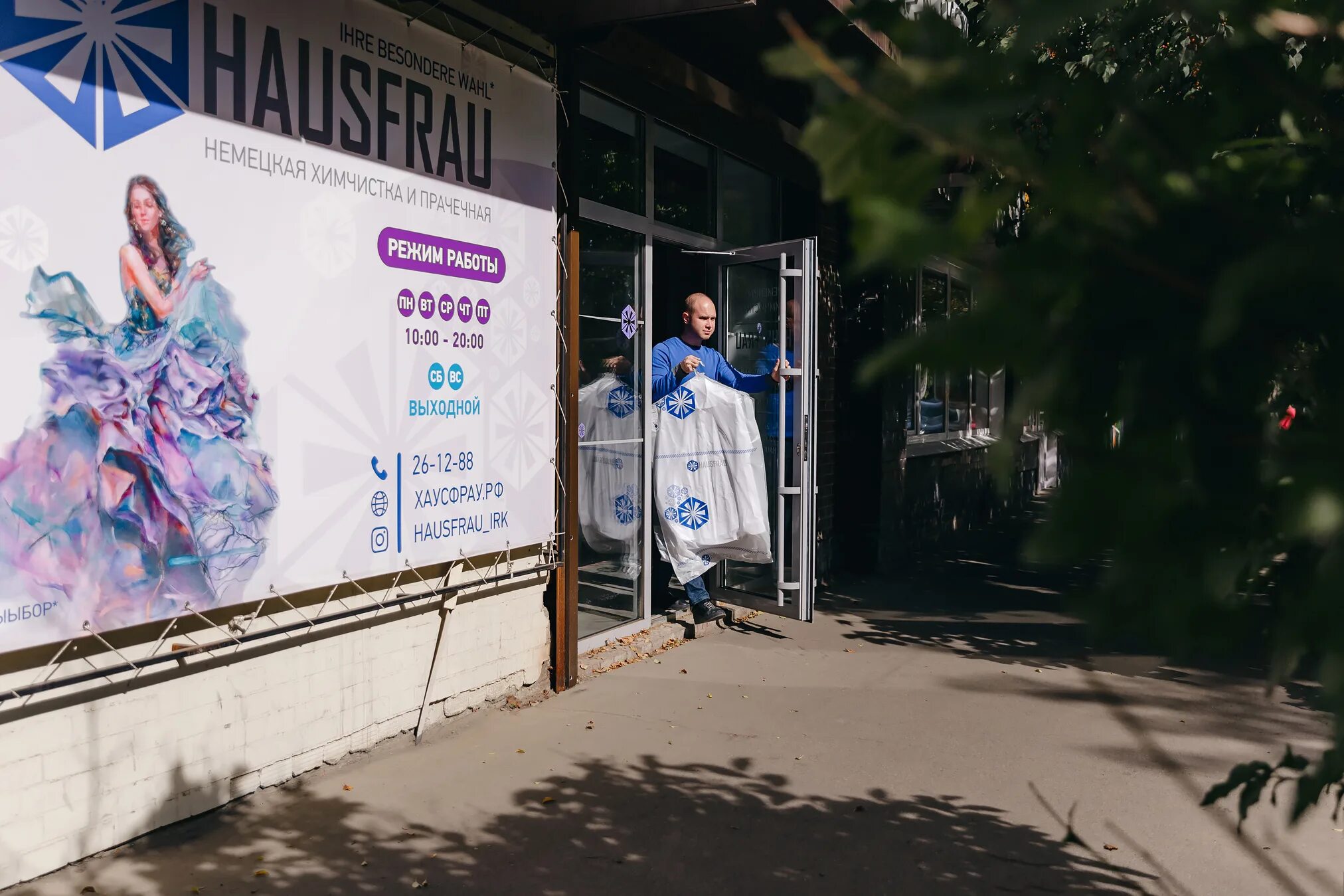 Golden gavas красноказачья ул 119а иркутск фото Особенности химчистки Hausfrau в Иркутске, Красноказачья улица, 119 - Яндекс Кар