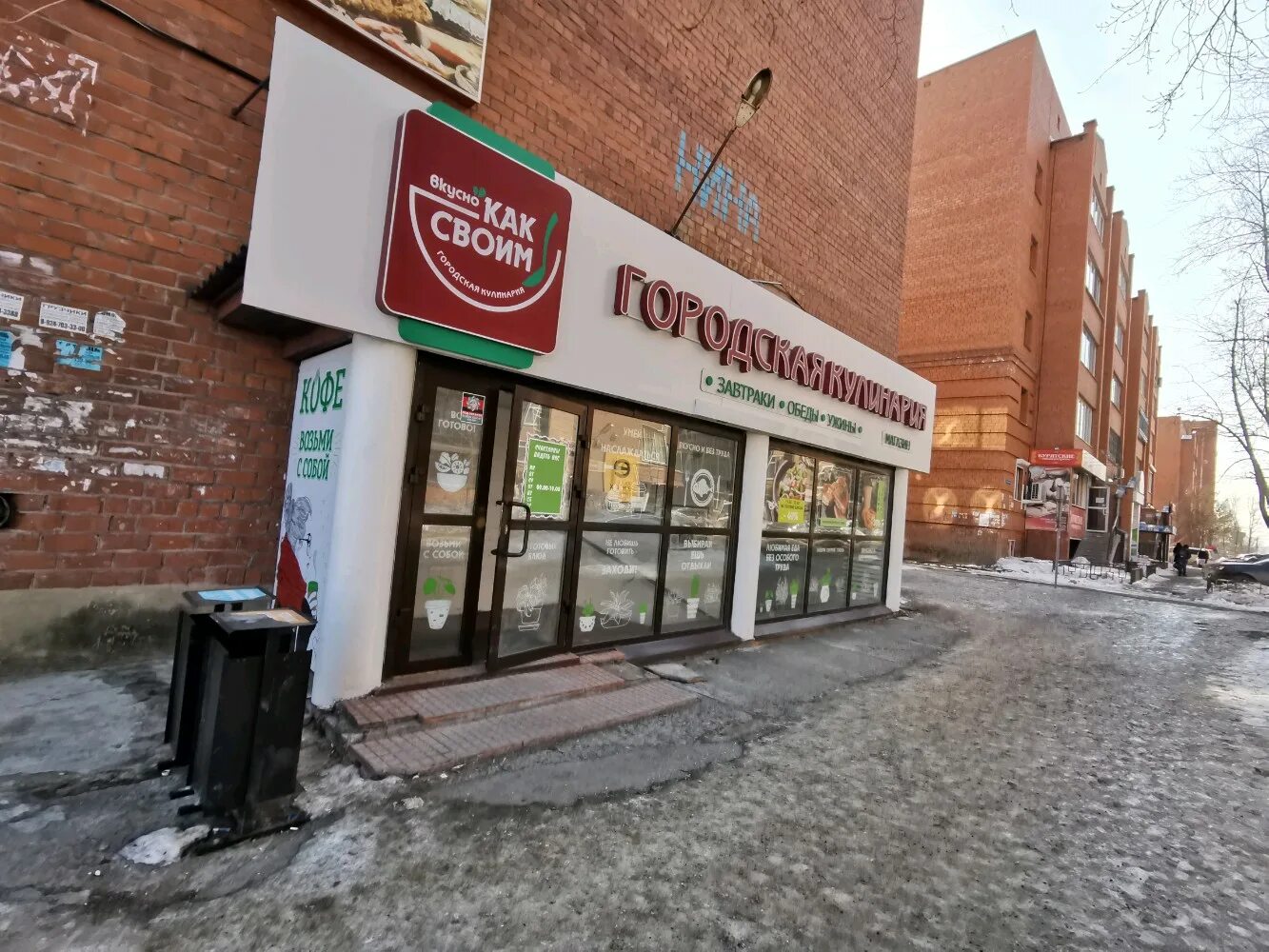 Golden gavas красноказачья ул 119а иркутск фото Больше не работает: Вкусно как своим, магазин кулинарии, Иркутск, Красноказачья 