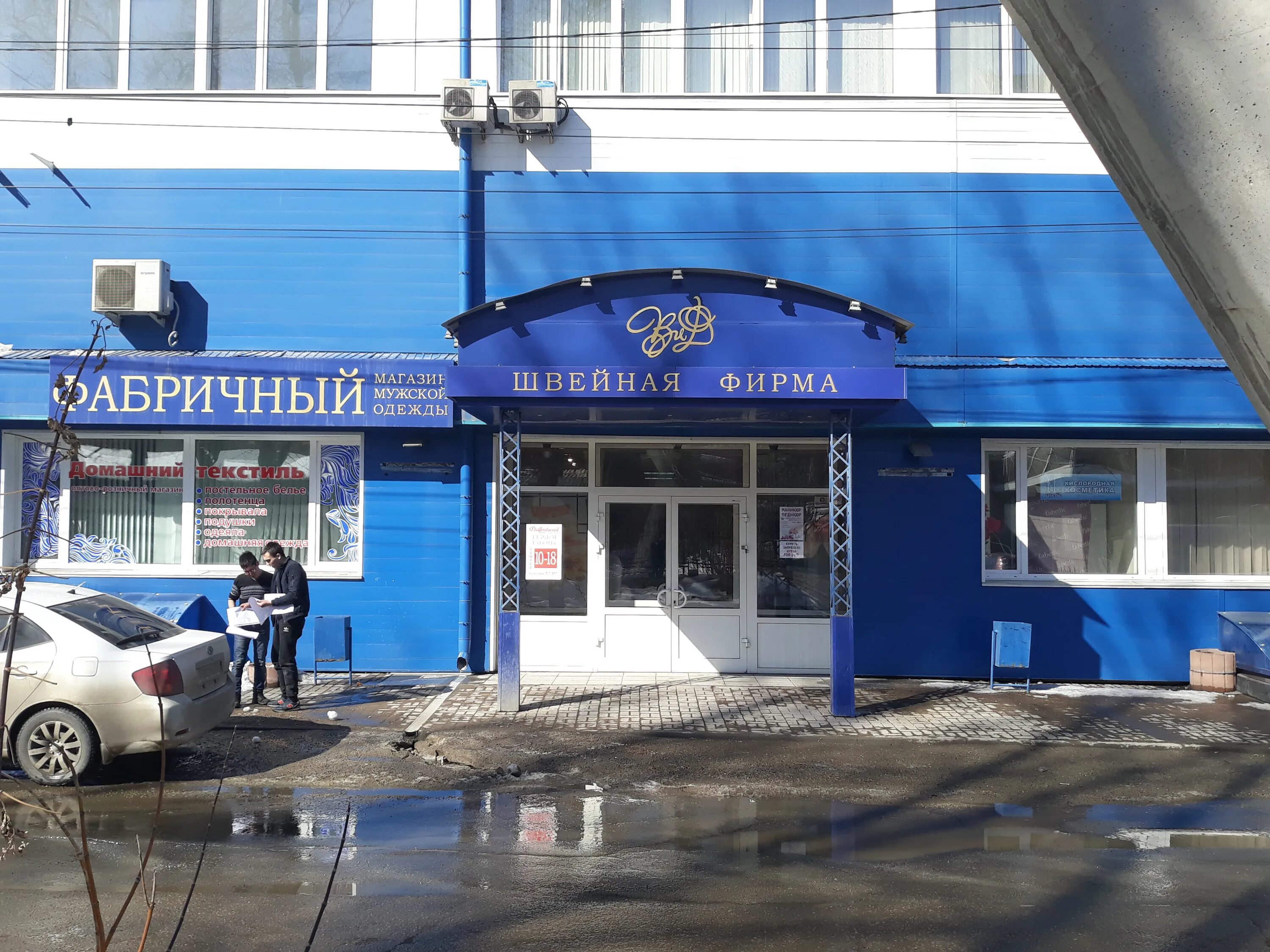 Golden gavas красноказачья ул 119а иркутск фото Временно не работает: Фабричный, магазин одежды, Иркутск, Красноказачья улица, 1