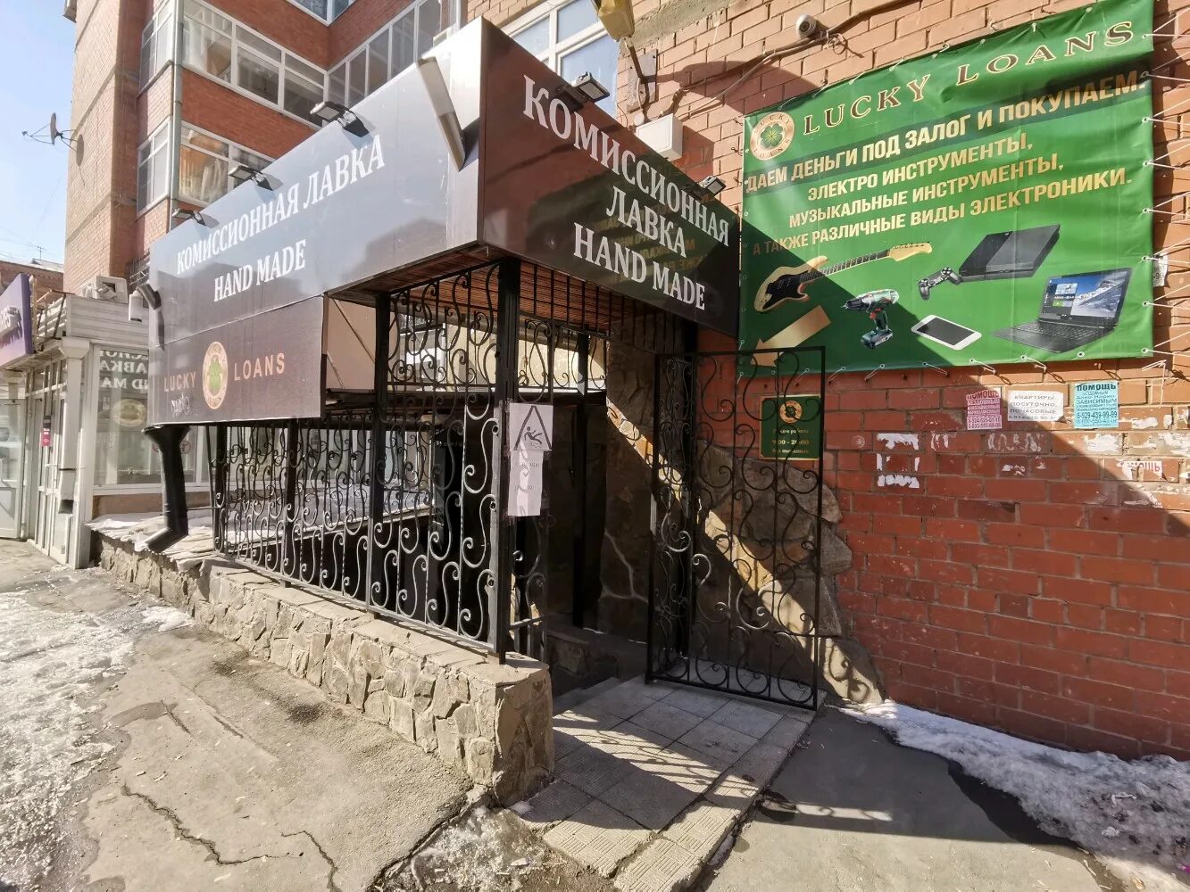 Golden gavas красноказачья ул 119а иркутск фото Больше не работает: Irk38, комиссионный магазин, Иркутск, Красноказачья улица, 1