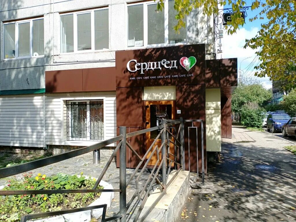 Golden gavas красноказачья ул 119а иркутск фото Panorama: Сердцеед, cafe, Russia, Irkutsk, Krasnokazachya ulitsa, 119 - Yandex.M