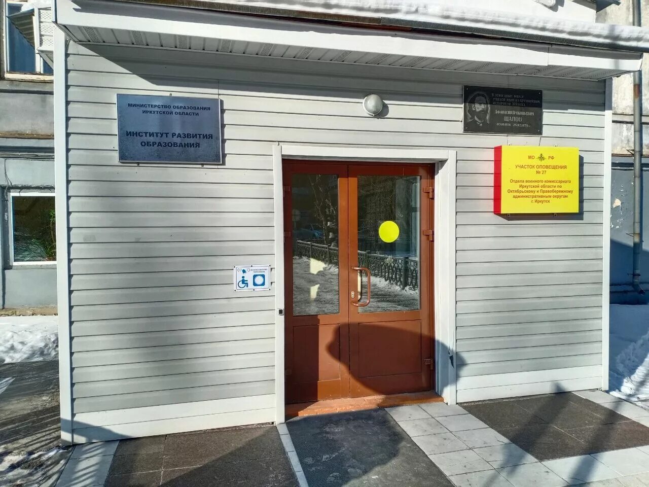 Golden gavas красноказачья ул 119а иркутск фото Отзывы об "Институт развития образования Иркутской области", Россия, Иркутск, Кр