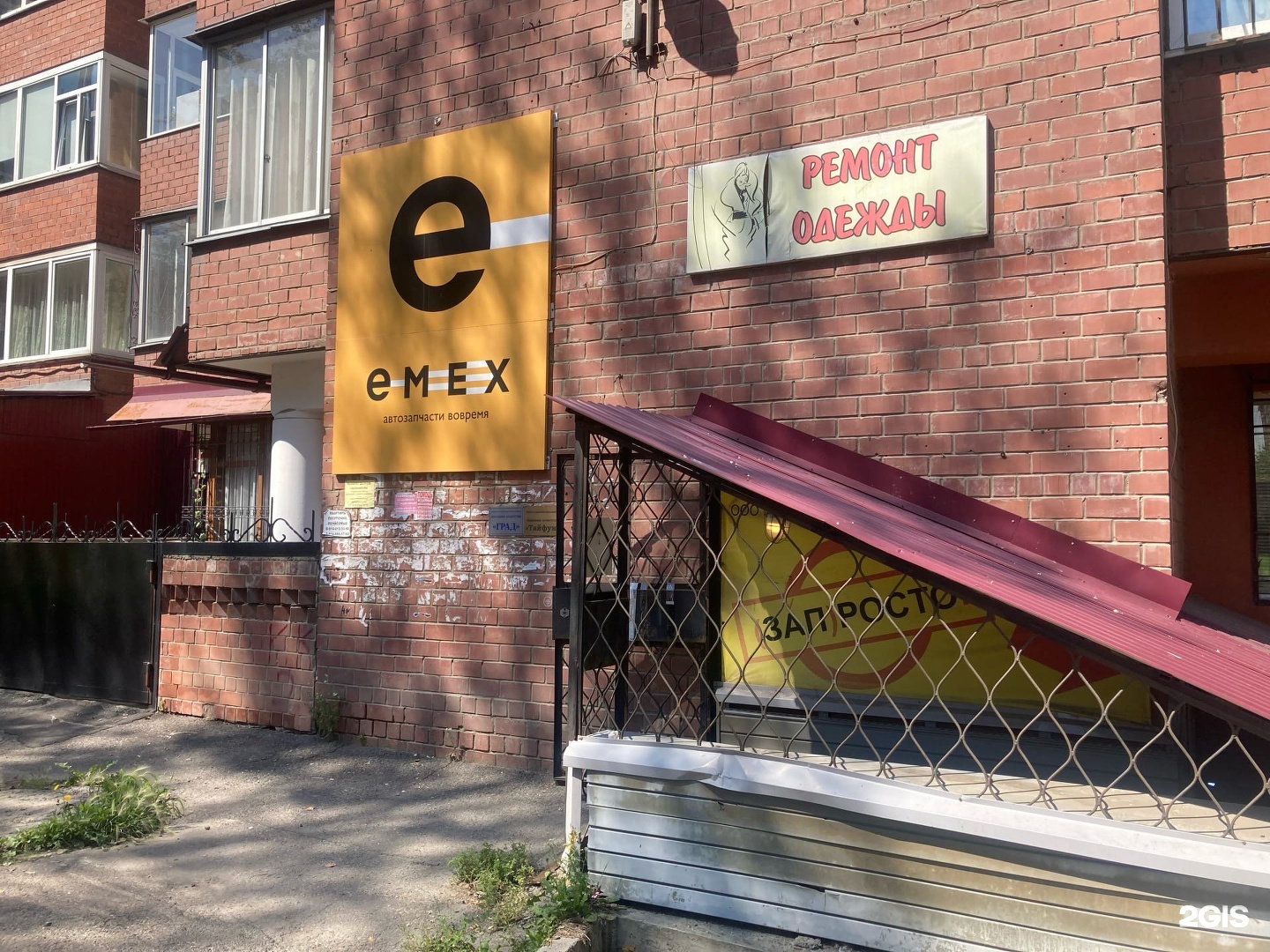 Golden gavas красноказачья ул 119а иркутск фото Ателье по ремонту одежды, Красноказачья, 114, Иркутск - 2ГИС