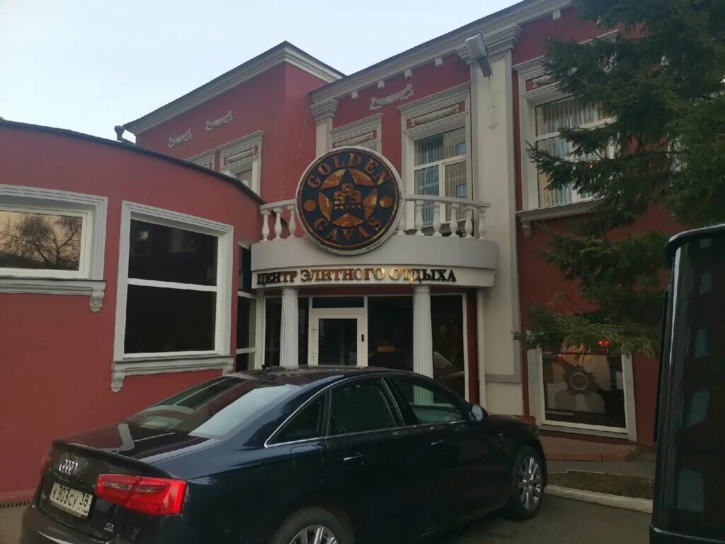 Golden gavas красноказачья ул 119а иркутск фото Golden Gavas, баня, Красноказачья ул., 119А, Иркутск - Яндекс Карты