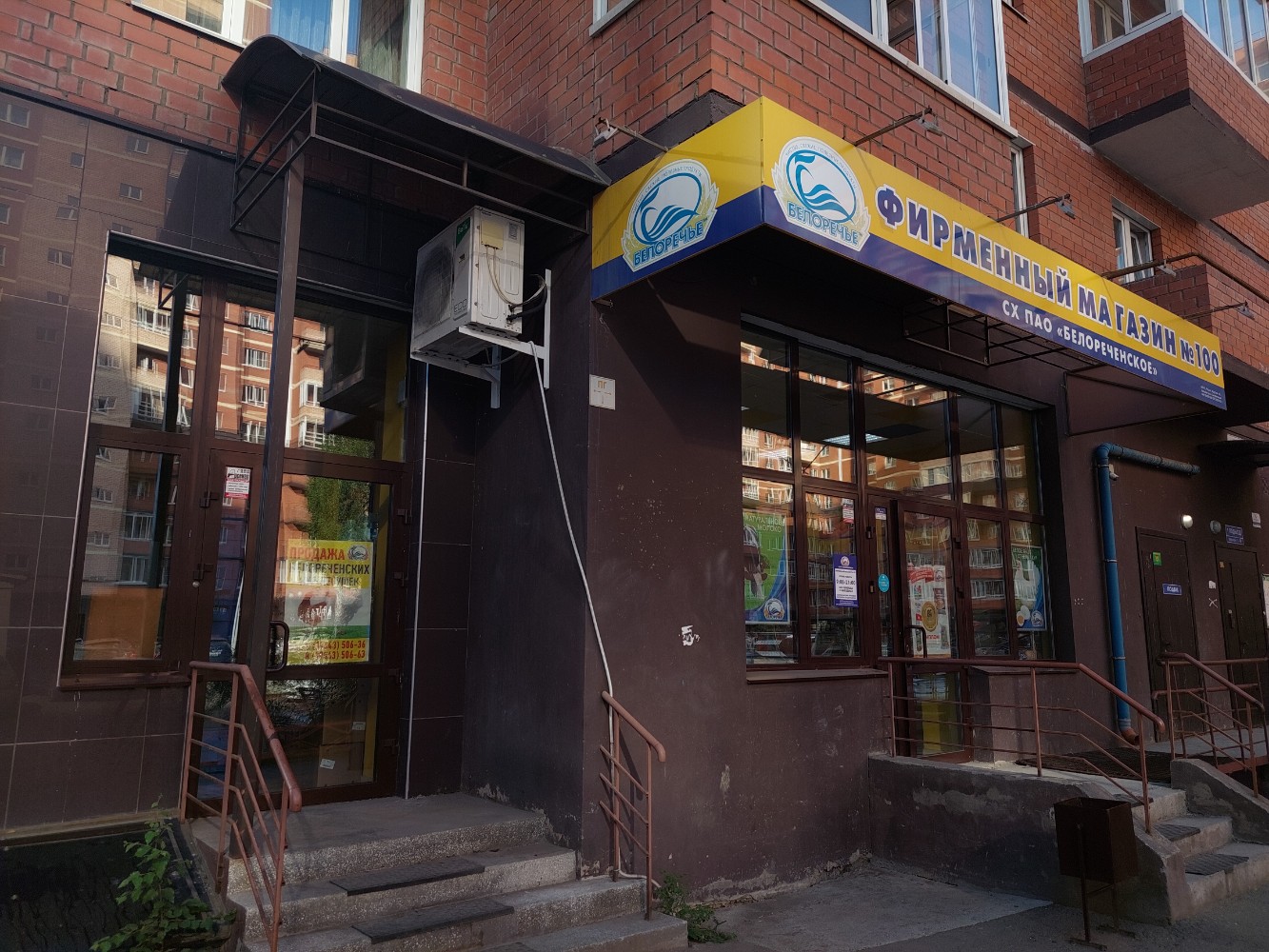 Golden gavas красноказачья ул 119а иркутск фото Фото: Белоречье, магазин продуктов, Красноказачья ул., 76/2, Иркутск - Яндекс Ка