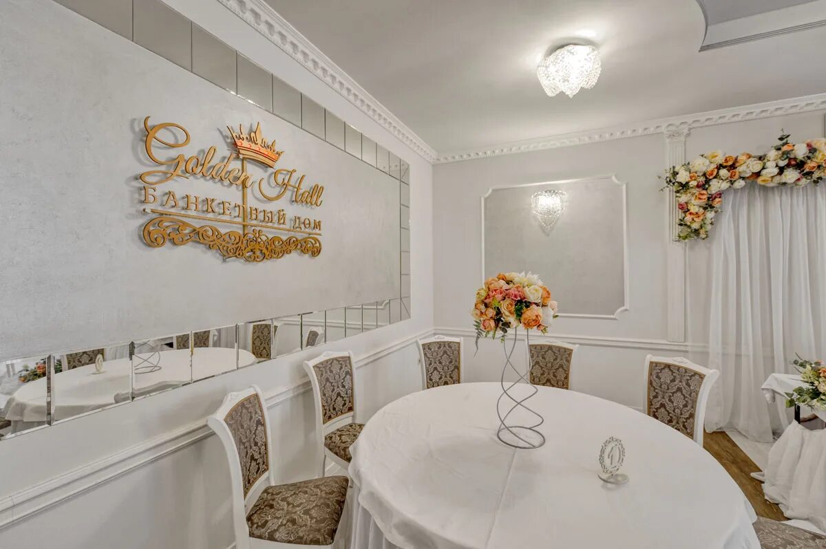 Golden hall ул 1 мая 118 фото Golden Hall - Банкетный дом Golden Hall банкетный зал до 50 человек: фото, отзыв