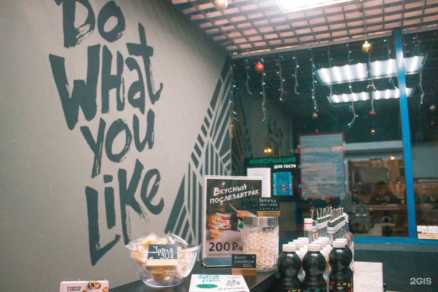 Golden life автозаводский просп 88 20 фото Coffee Like, сеть кофе-баров, Лента, Автозаводский проспект, 62, Набережные Челн