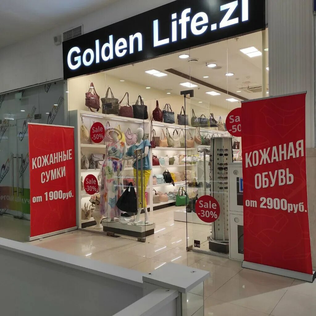 Golden life уральская ул 98 11 фото Golden Life. zi, магазин одежды, бул. Дмитрия Донского, 1, Москва - Яндекс Карты