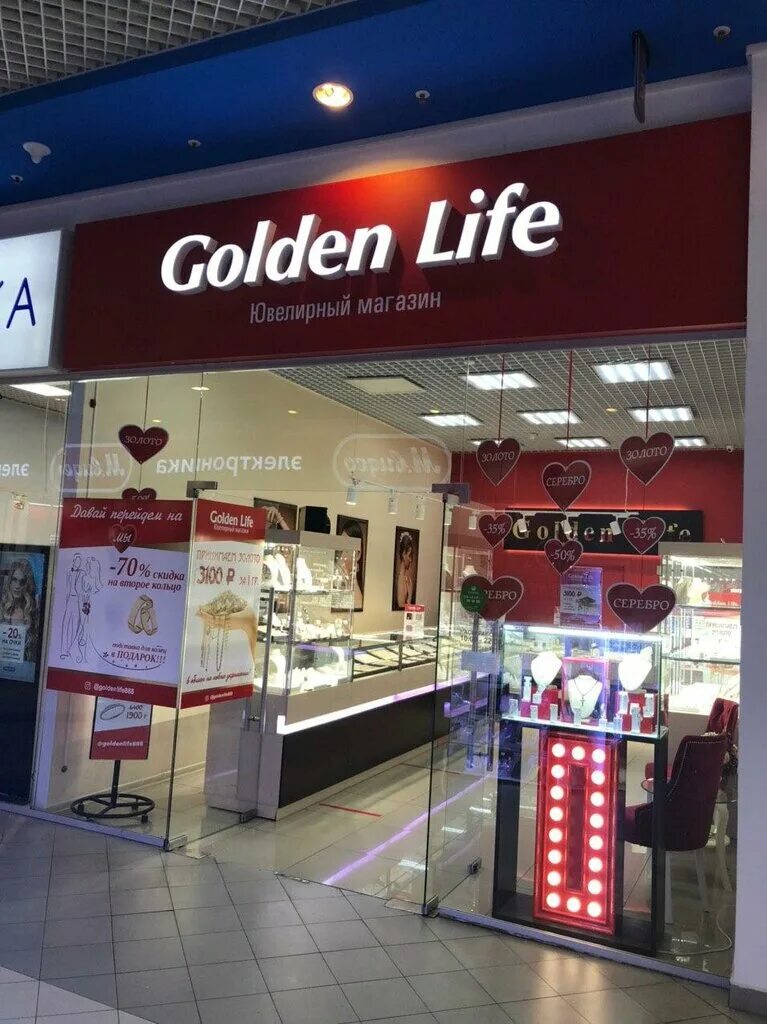 Golden life уральская ул 98 11 фото Golden life, ювелирный магазин, Уральская ул., 98/11, Краснодар - Яндекс Карты
