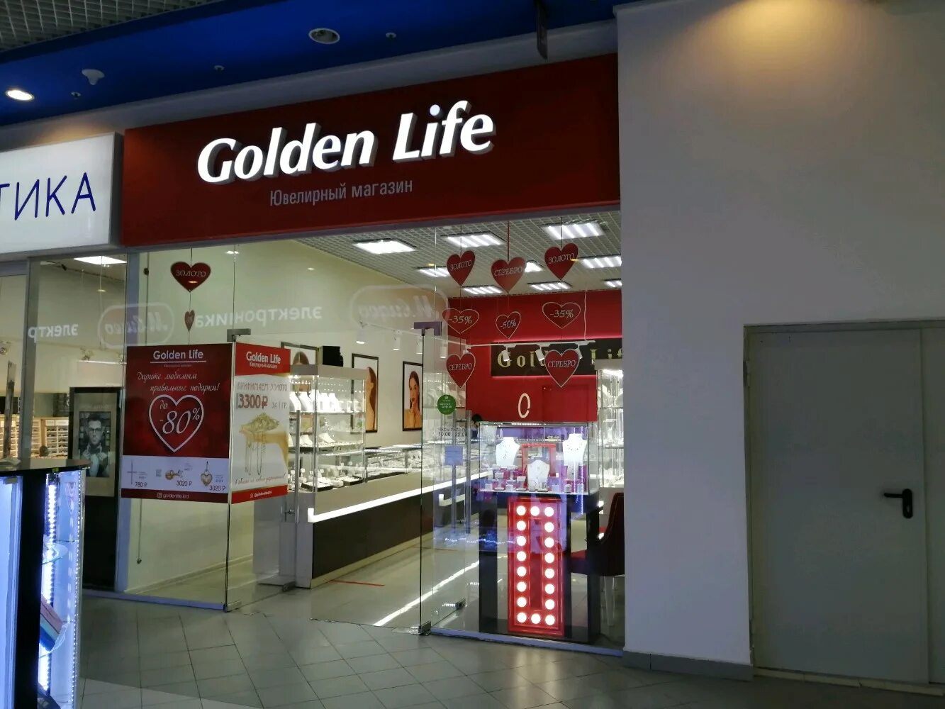 Golden life уральская ул 98 11 фото Golden Life, ювелирный магазин, Уральская ул., 98/11, Краснодар - Яндекс Карты