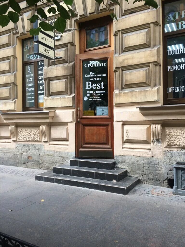 Golden пушкинская ул 265 фото Best boutique resale, thrift store, Россия, Санкт-Петербург, Пушкинская улица, 1