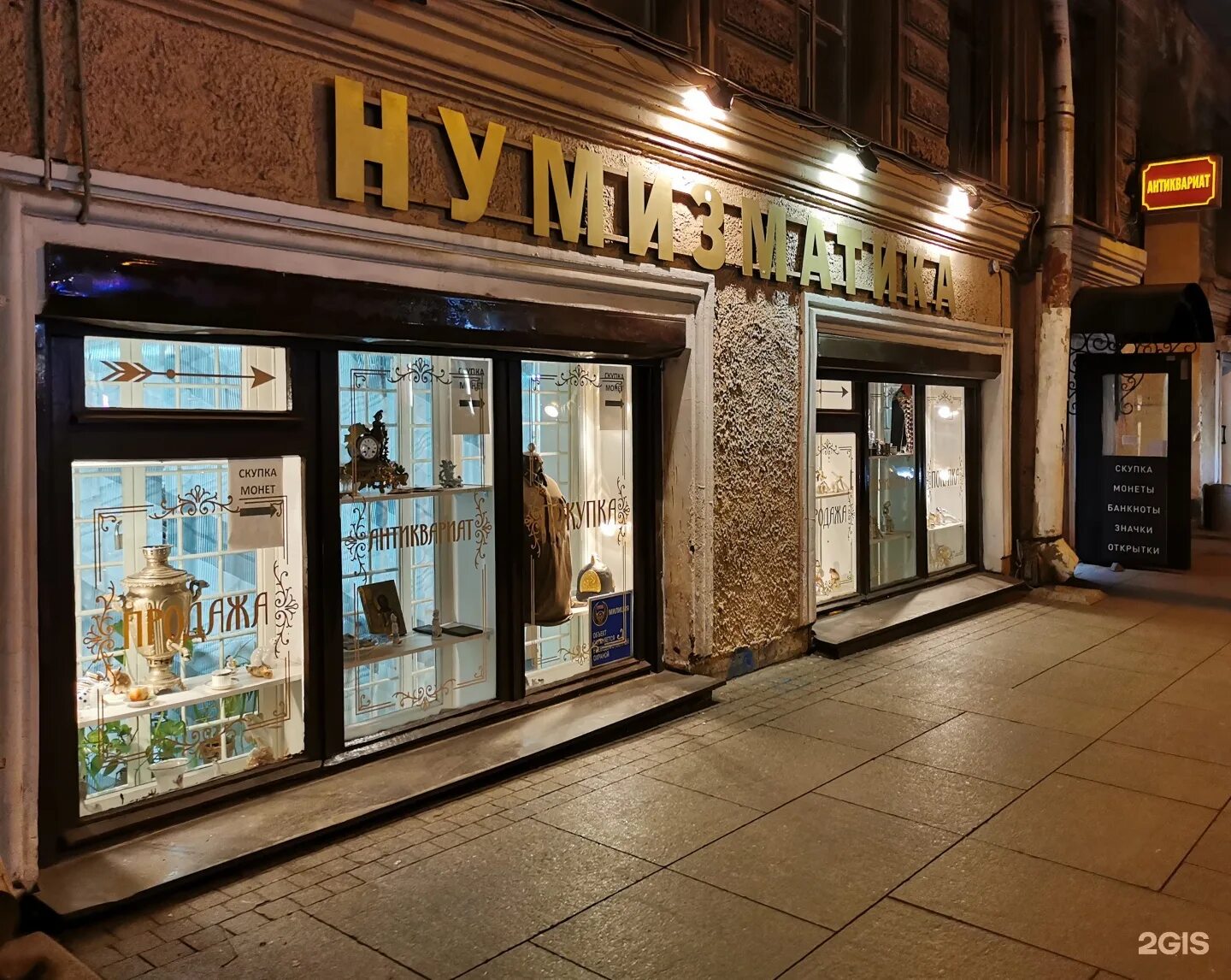 Golden пушкинская ул 265 фото Нумизматика, антикварный магазин, Пушкинская улица, 4, Санкт-Петербург - 2ГИС
