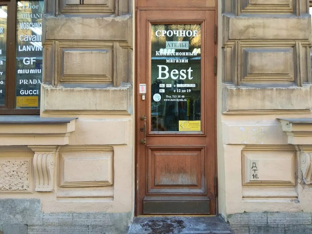 Golden пушкинская ул 265 фото Best ателье, ателье по пошиву одежды, Пушкинская ул., 17, Санкт-Петербург, Росси