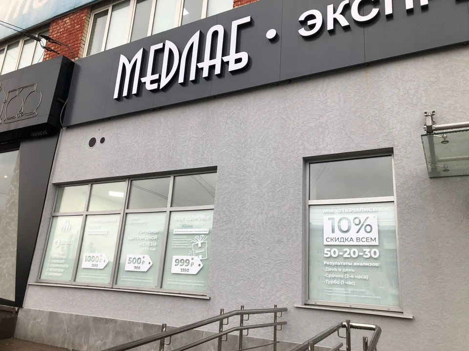 Golden пушкинская ул 265 фото Лабораторные исследования в Ижевске можно провести со скидкой до 20% - KP.RU