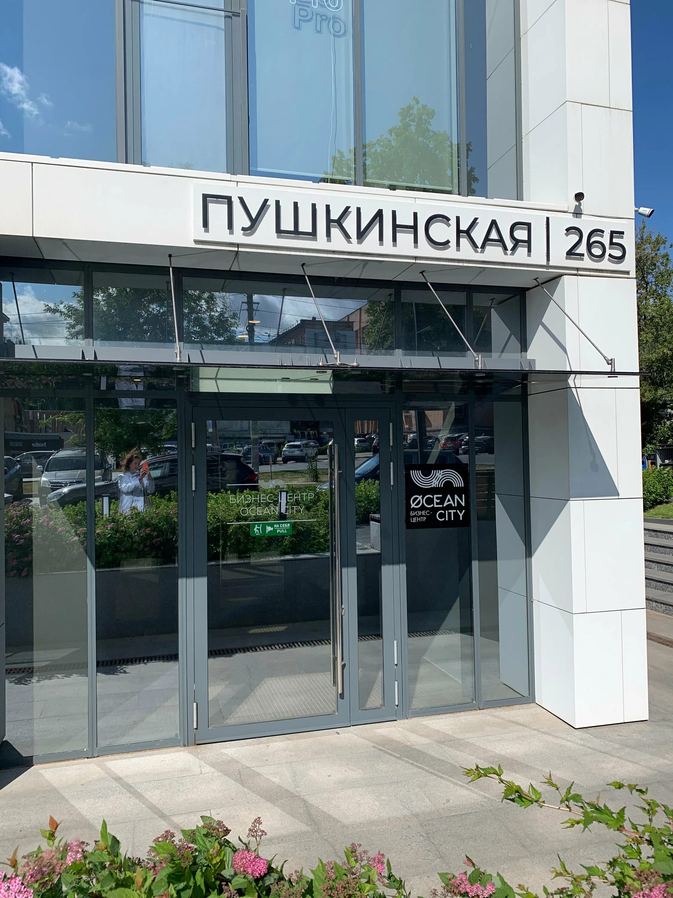 Golden пушкинская ул 265 фото Отзывы о "Нотариус Степанова О.Н.", Удмуртская Республика, Ижевск, Пушкинская ул