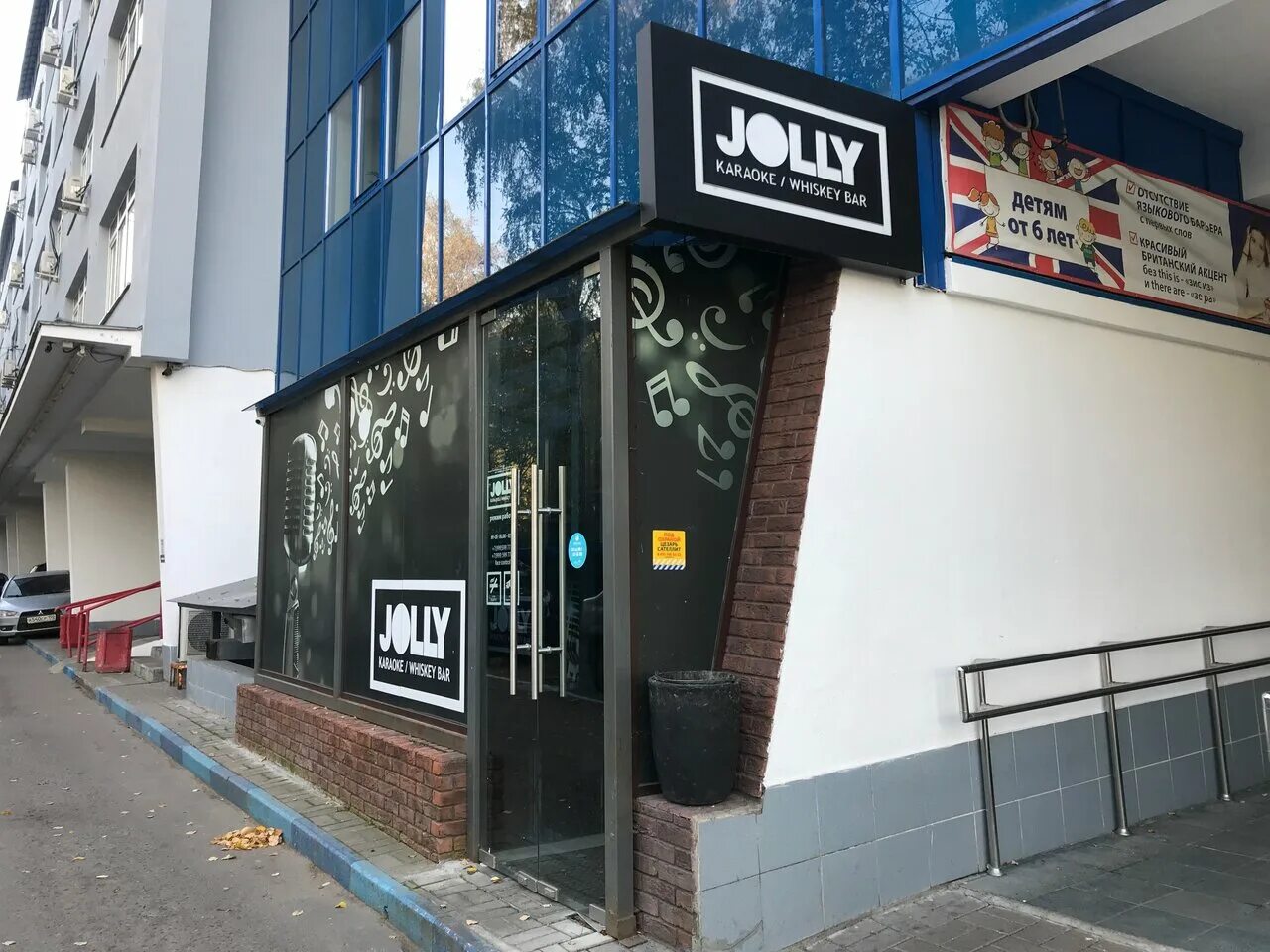 Golden пушкинская ул 265 фото Отзывы о "Джолли" Россия, Московская область, Пушкино, улица Грибоедова, 7 - Янд