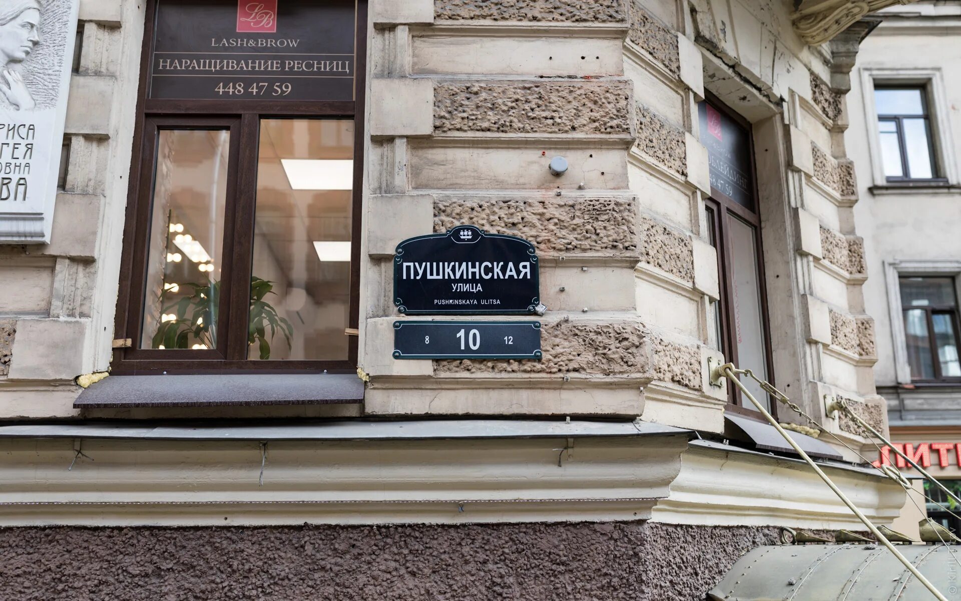 Golden пушкинская ул 265 фото Пушкинская 10 в Санкт-Петербурге - Kirill Titov