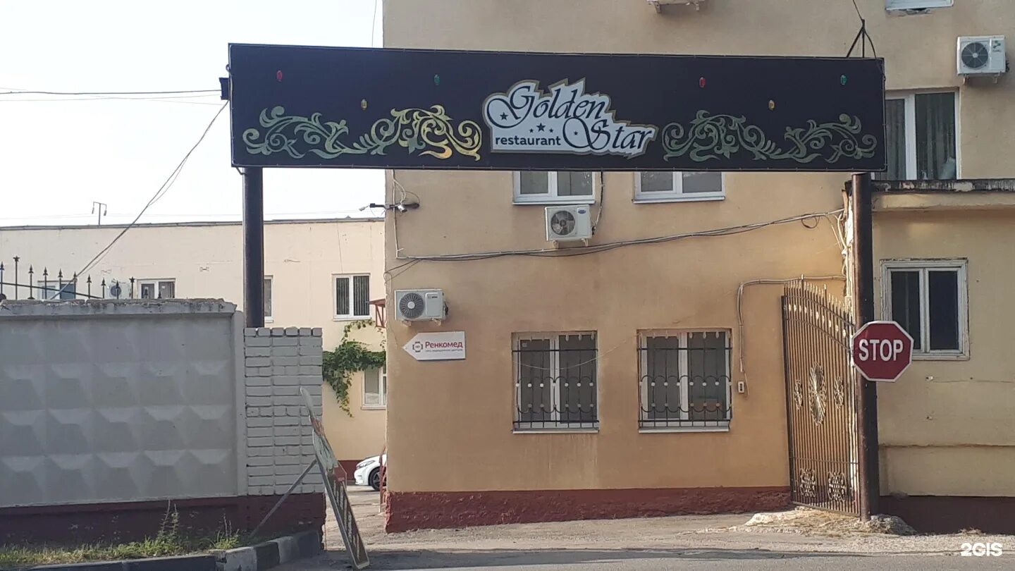 Golden star московское ш 23а саратов фото Голден стар саратов фото YugNash.ru