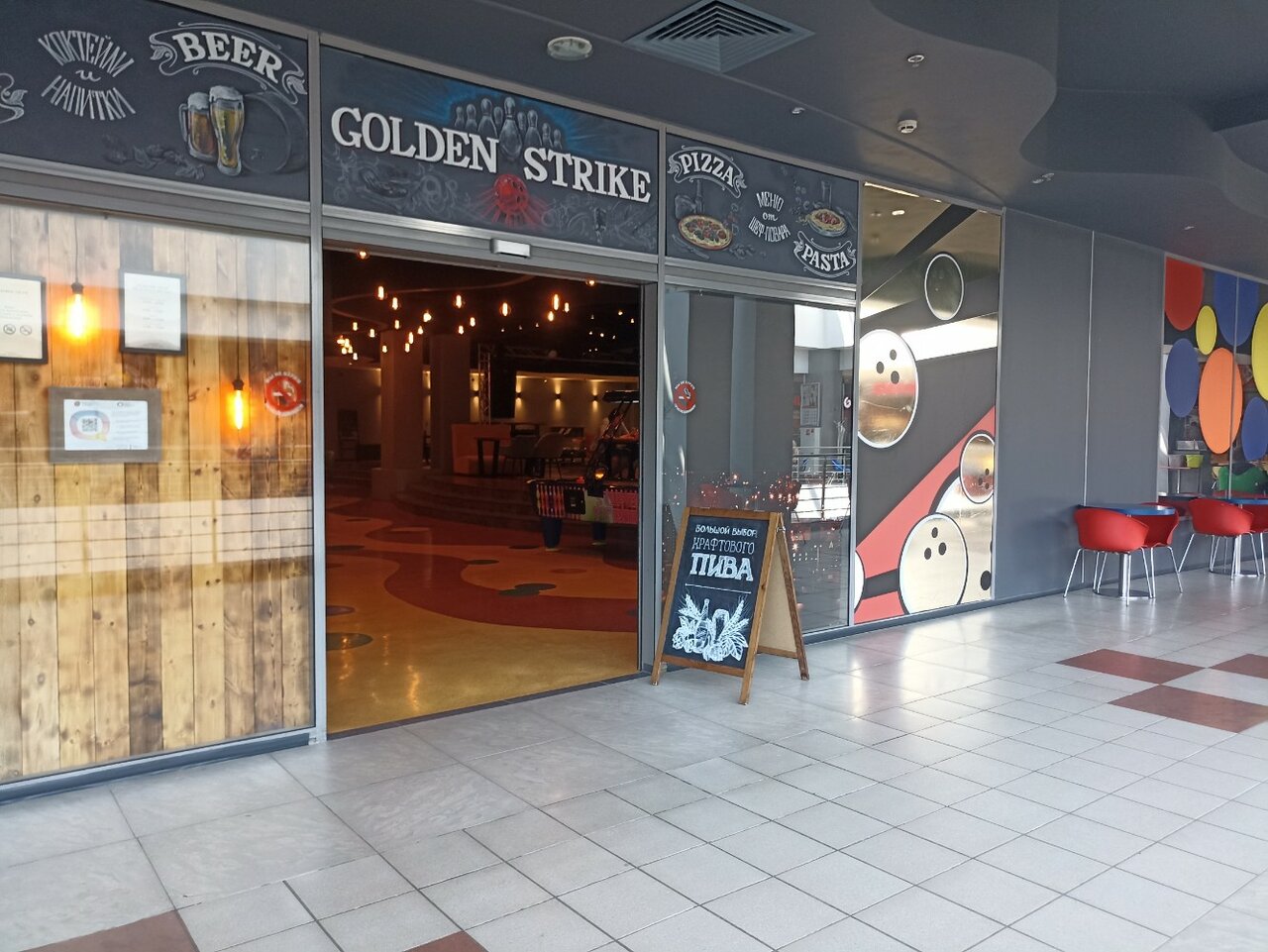 Golden strike торфяная дорога 7в фото Фото: Голден Страйк, боулинг-клуб, Торфяная дорога, 7В, Санкт-Петербург - Яндекс