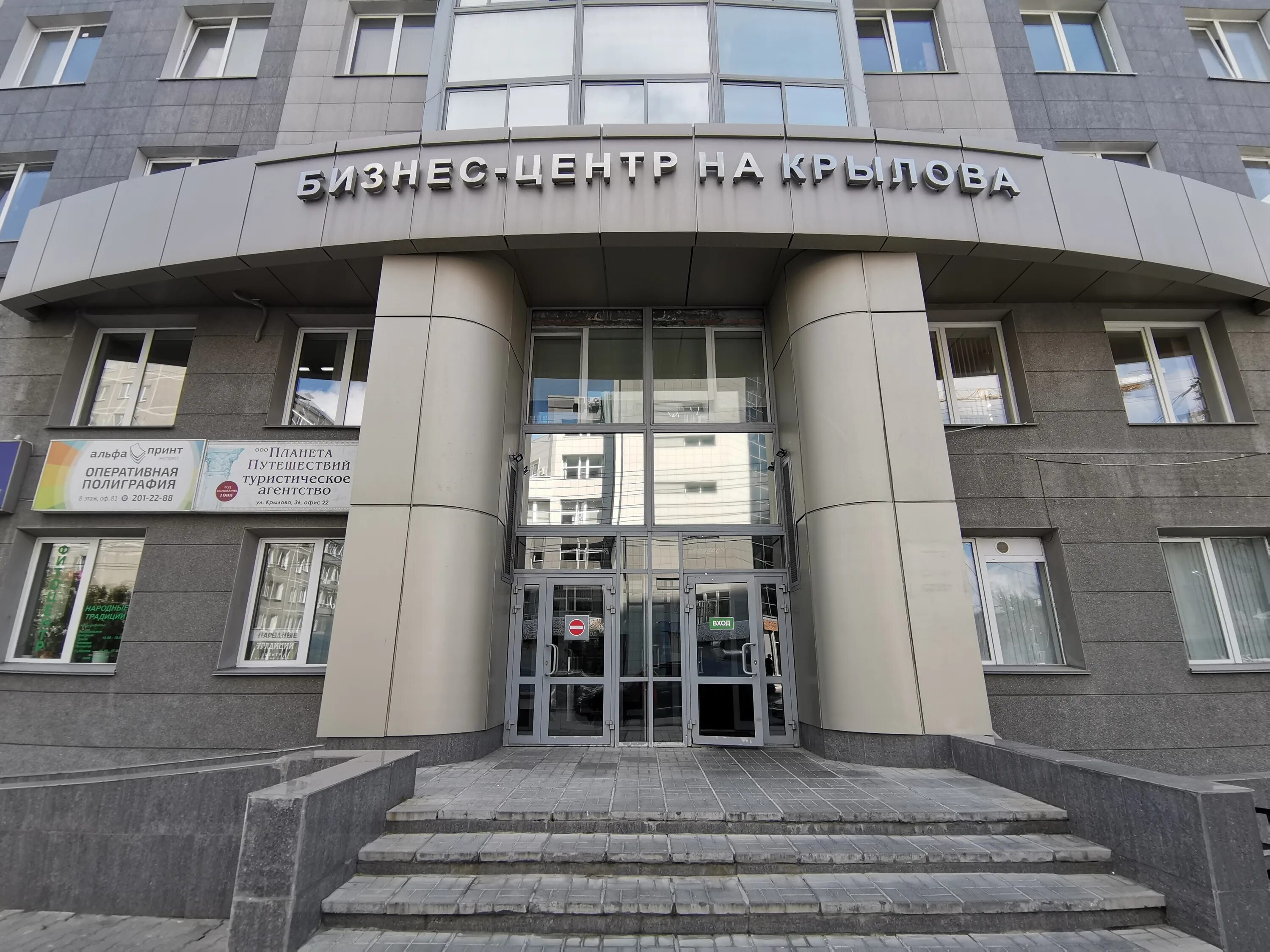 Golden thompson ул крылова 31 новосибирск фото Отзывы о "Народные традиции" на Маршале Покрышкине, Новосибирск, улица Крылова, 