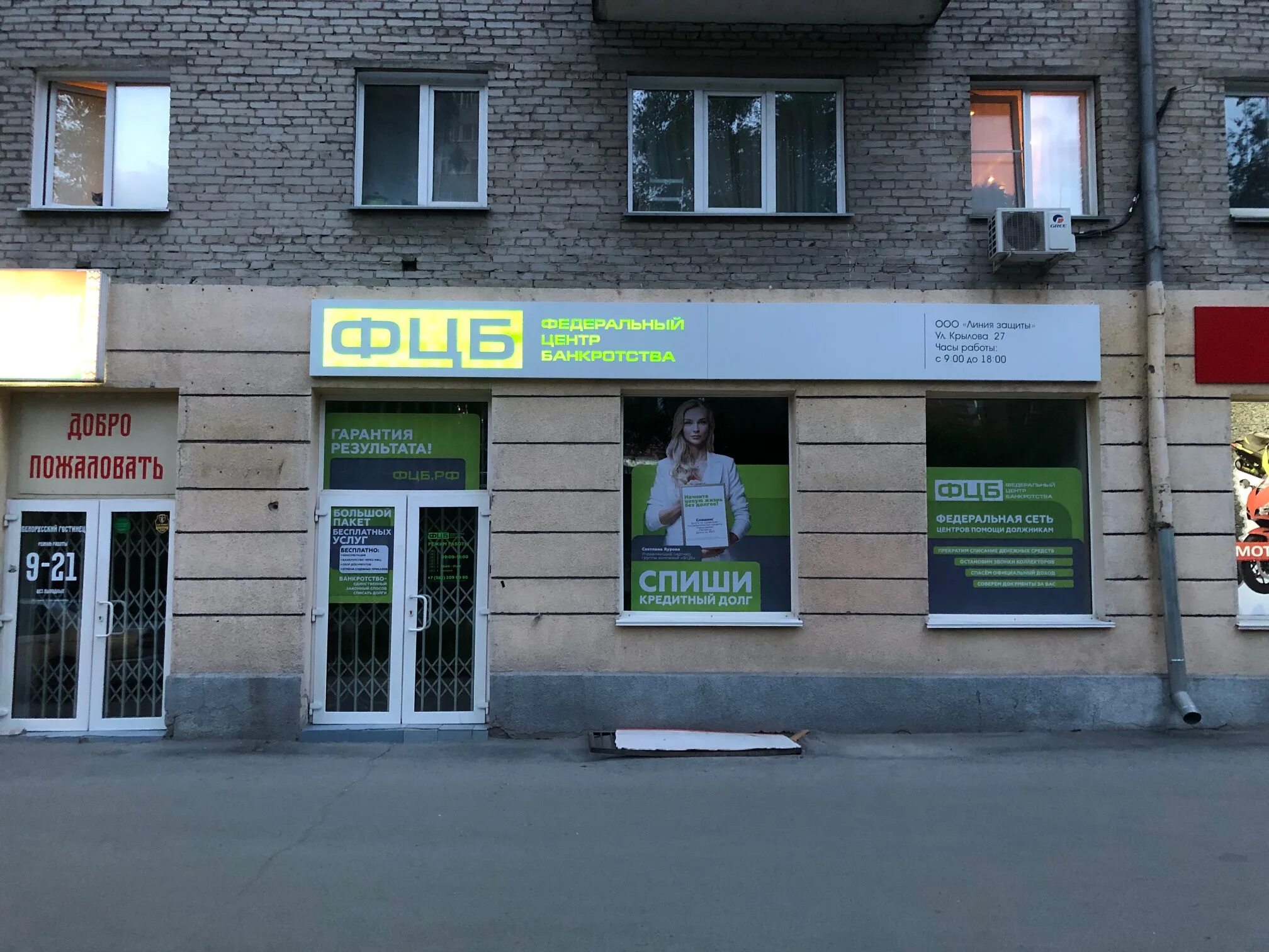 Golden thompson ул крылова 31 новосибирск фото ФЦБ, юридические услуги, ул. Крылова, 27, Новосибирск - Яндекс Карты