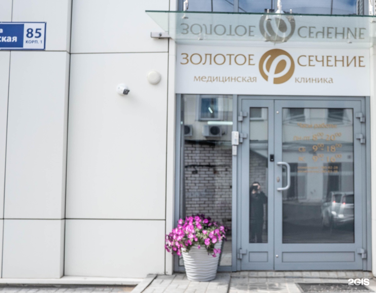 Golden ул дзержинского 82 фото Золотое сечение медицинский центр Shtampik.com