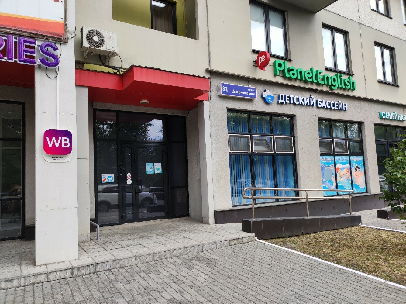 Golden ул дзержинского 82 фото Отзывы о "BabySpa", Челябинск, улица Дзержинского, 82 - страница 2 - Яндекс Карт