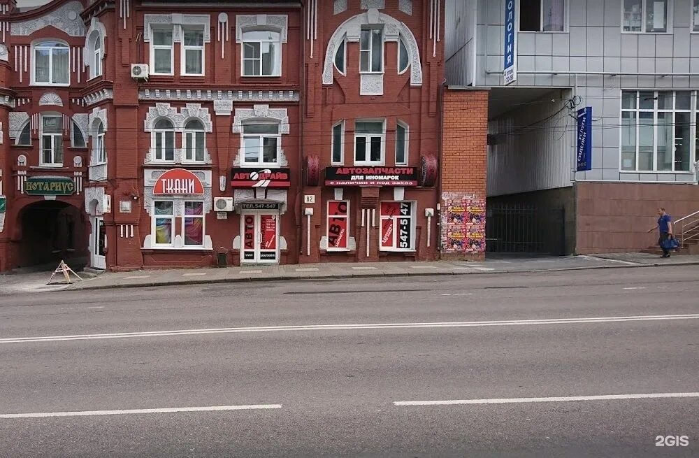 Golden ул дзержинского 82 фото Дзержинского 82: найдено 83 картинок