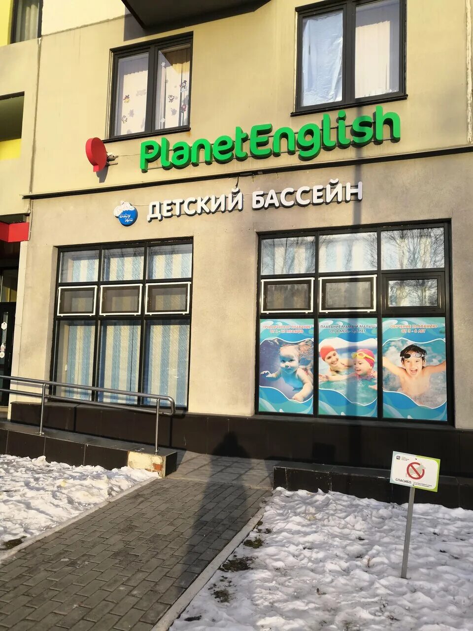 Golden ул дзержинского 82 фото Отзывы о "BabySpa", Россия, Челябинск, улица Дзержинского, 82 - Яндекс Карты