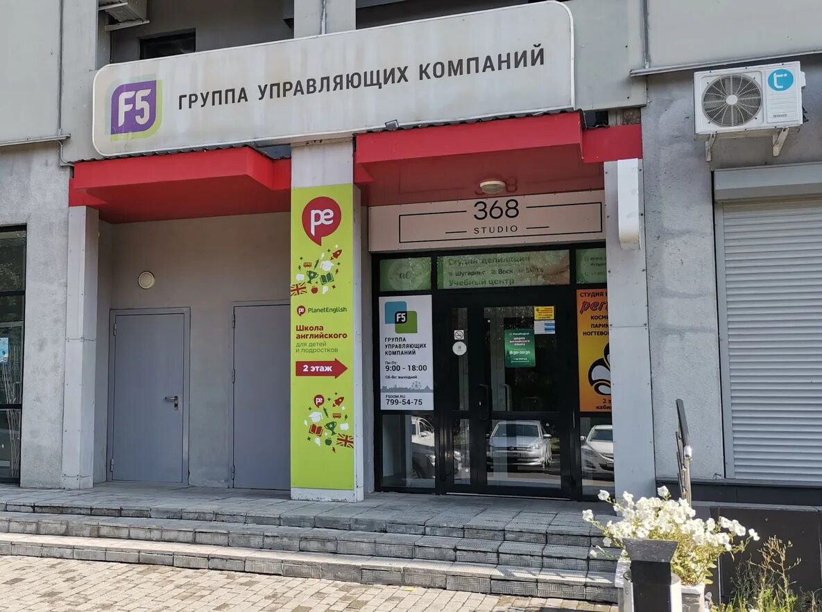 Golden ул дзержинского 82 фото PlanetEnglish - новости курсов иностранных языков в Челябинске, улица Дзержинско