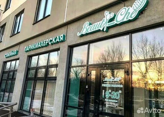 Golden ул дзержинского 82 фото купить парикмахерскую - Купить готовый бизнес в Челябинске Покупка и продажа биз