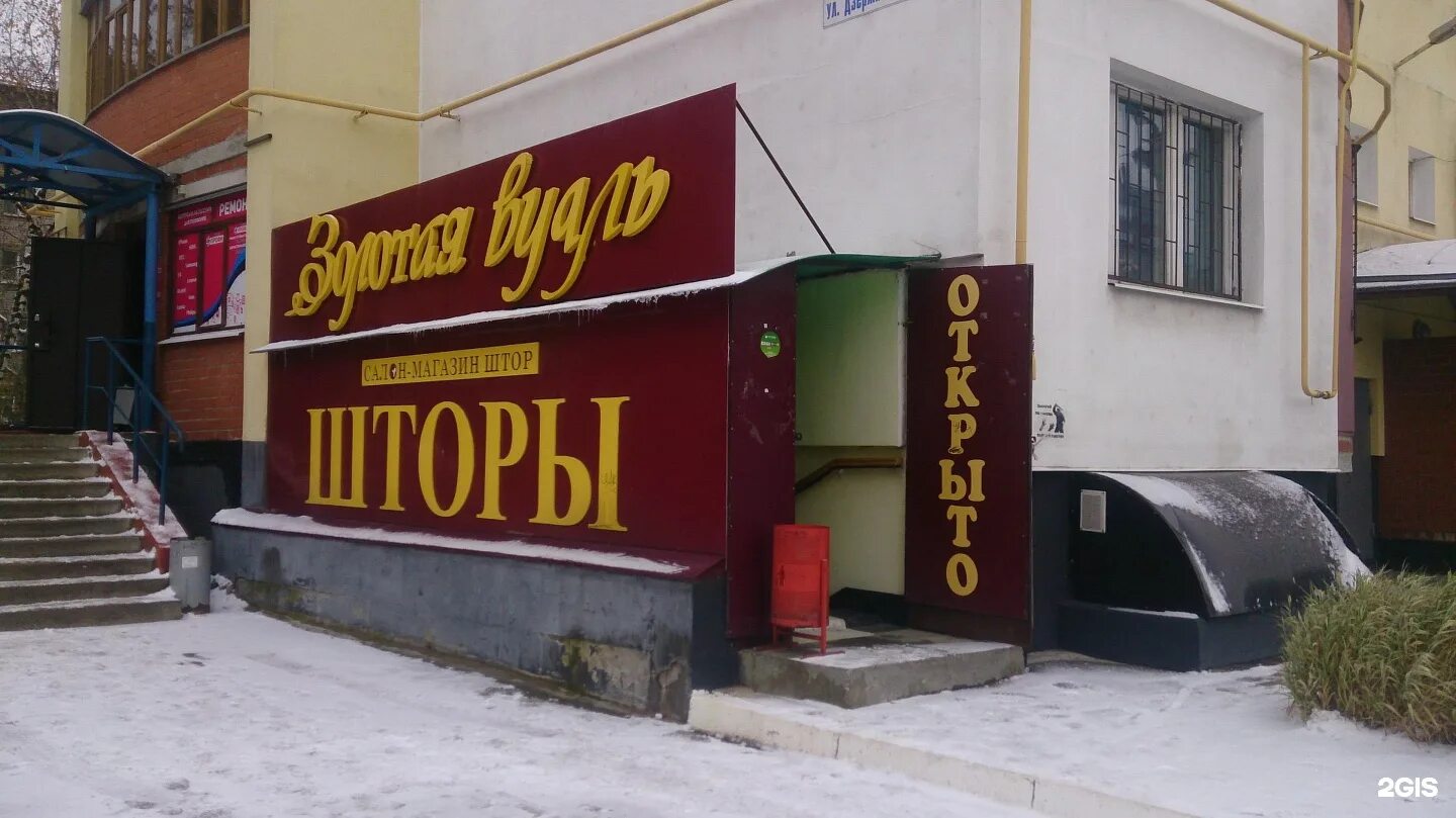 Golden ул дзержинского 82 фото Рязань минск: найдено 67 изображений