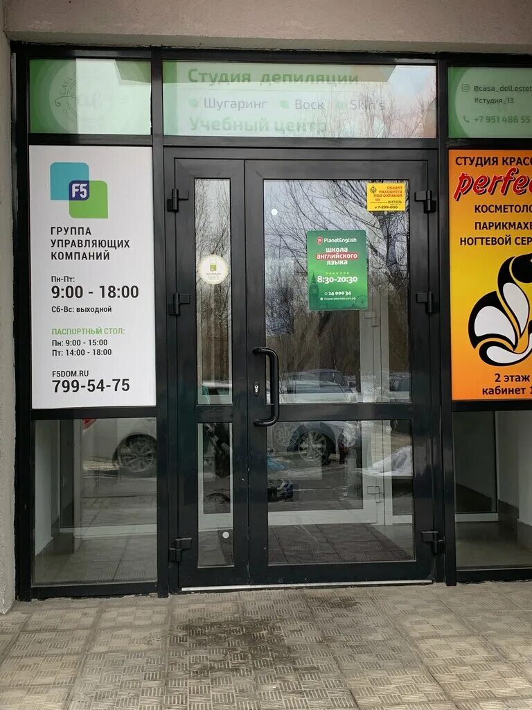 Golden ул дзержинского 82 фото F5, коммунальная служба, ул. Дзержинского, 82, Челябинск, Россия - Яндекс.Карты