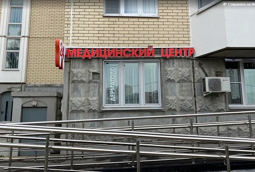 Goldenmed суздальская ул 10 корп 2 фото Клиника Goldenmed (ГолденМед) в Рассказовке - отзывы, врачи, цены, адрес и телеф