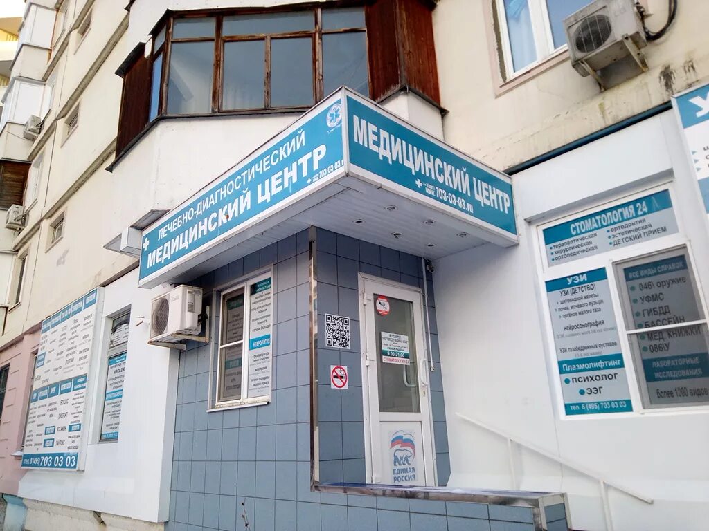 Goldenmed суздальская ул 10 корп 2 фото Отзывы о "GoldenMed" на Новокосино, Москва, Суздальская улица, 10, корп. 2 - Янд