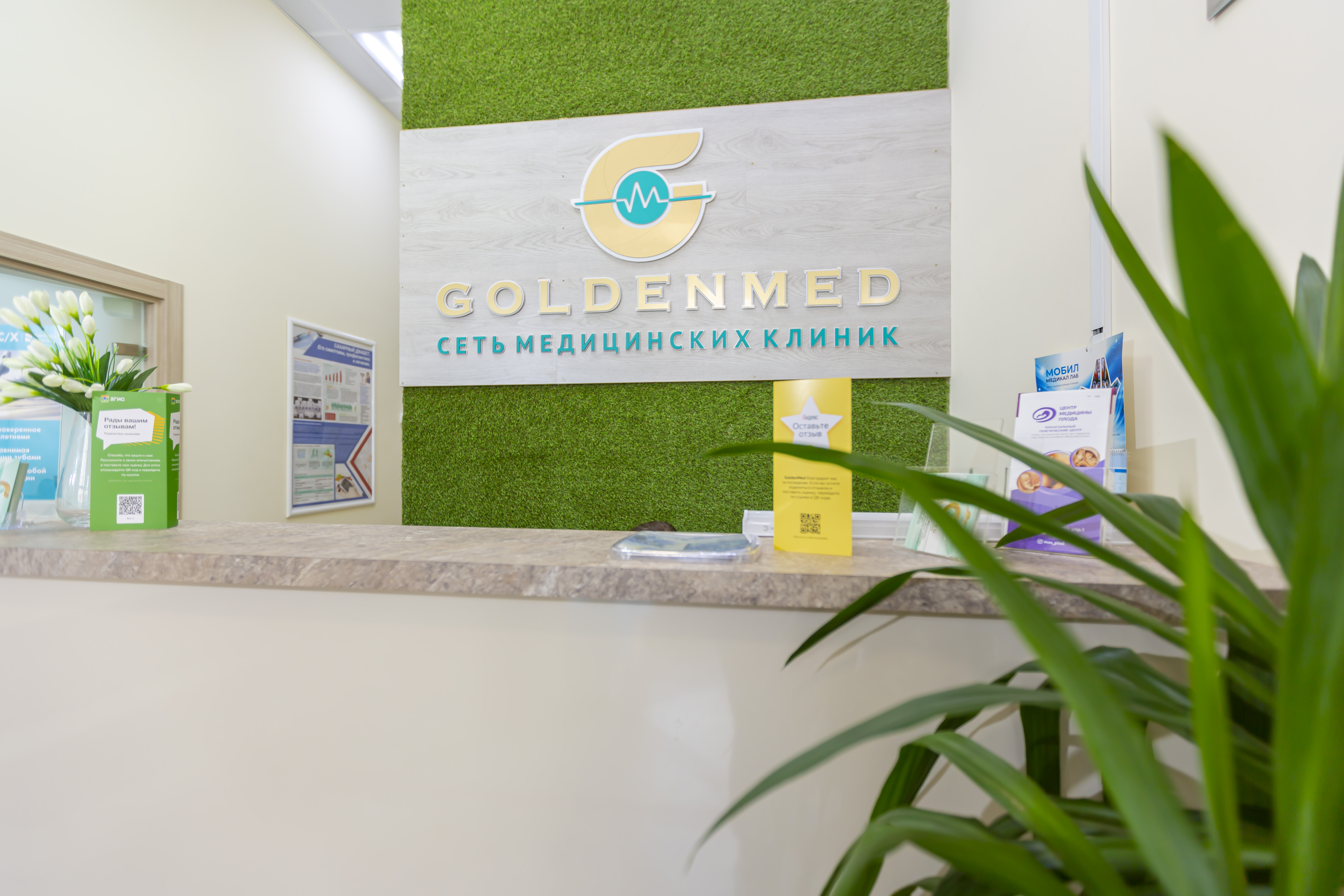 Goldenmed юбилейная ул 30 фото Отзывы о "GoldenMed", Москва, поселение Сосенское, бульвар Веласкеса, 2 - Яндекс